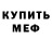 Кетамин VHQ Saim S.