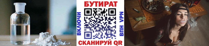 Бутират вода  Апшеронск 