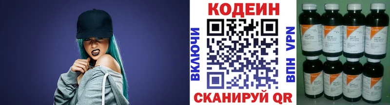 где можно купить Апшеронск Codein Purple Drank