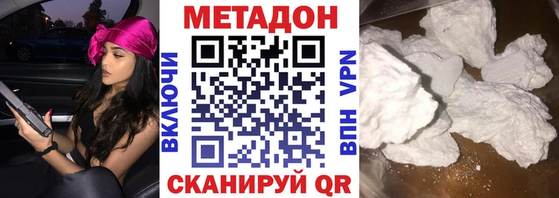 МЕТАДОН кристалл  Апшеронск 
